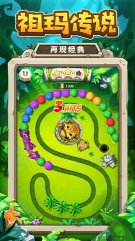 祖玛经典版截图1