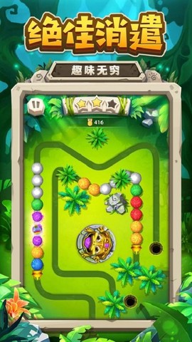 祖玛经典版截图3