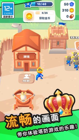 王国塔防物语截图3