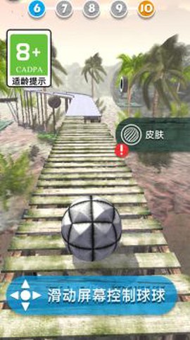 球球冲刺截图3