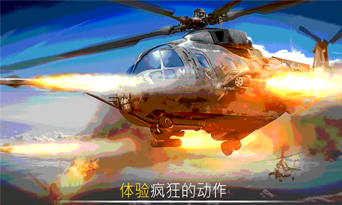 现代空战模拟截图2