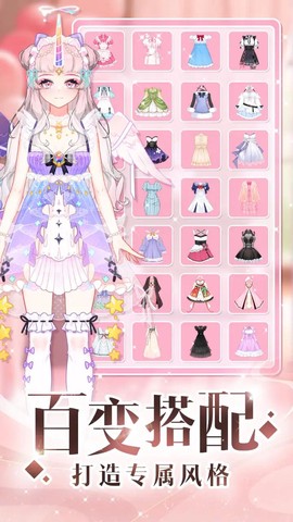 少女时尚穿搭设计截图1