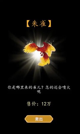 书生逆袭截图1