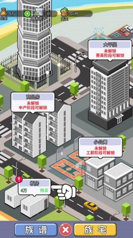 我的穿越人生截图3
