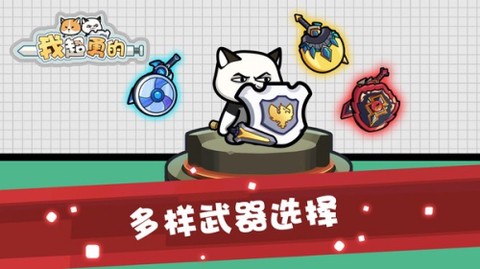 我超勇的截图1