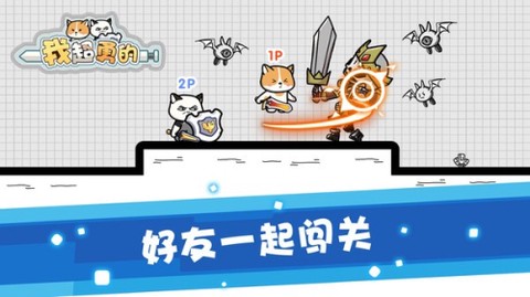 我超勇的截图2