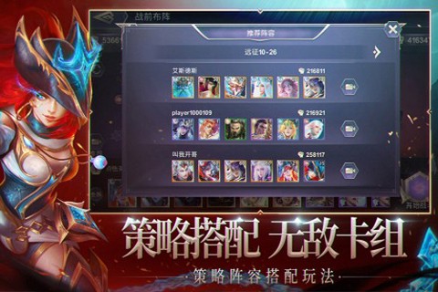 圣光与荣耀截图3