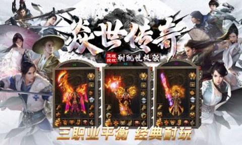 焱世传奇截图1