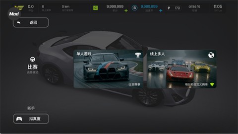 极速赛道截图2