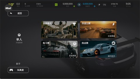 极速赛道截图3