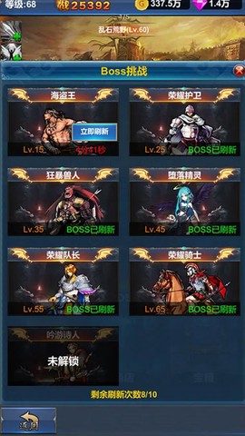 挂机英雄的试炼[图3]