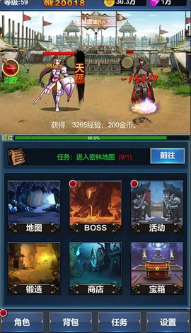 挂机英雄的试炼截图1