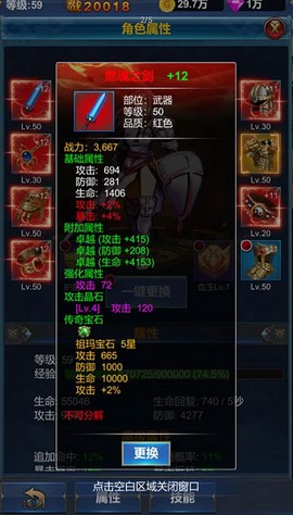 挂机英雄的试炼截图2