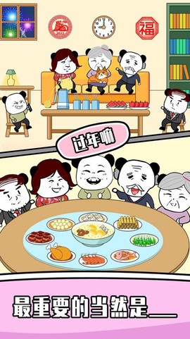 王二狗成长记截图2