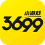 3699小游戏