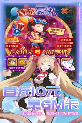 漫斗纪元截图1