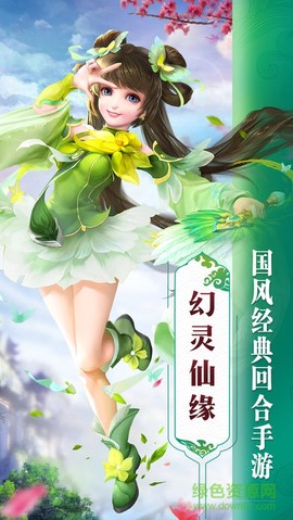 上古仙缘截图2