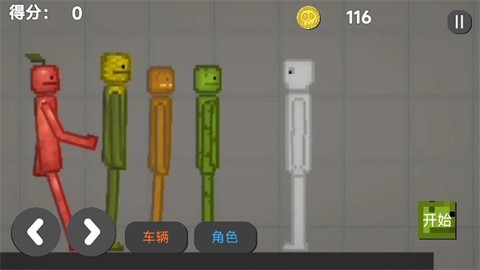 甜瓜梦境游乐场截图3