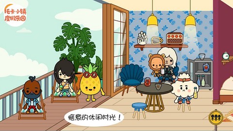 托卡小镇度假乐园截图2