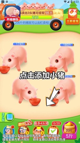 幸福养猪场[图1]