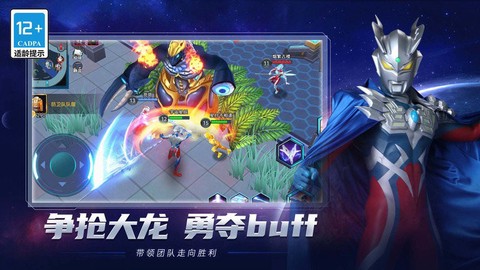 奥特曼合成大徽章截图1