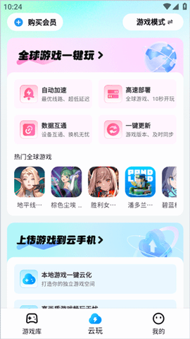 云游侠[图1]