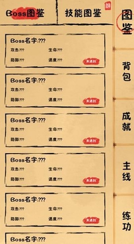 我练功发自真心截图3