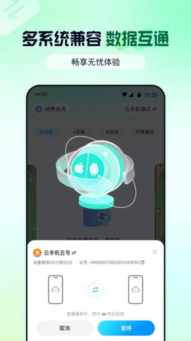云游侠截图3