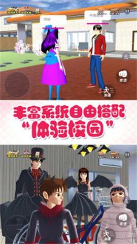 青春动漫校园截图2