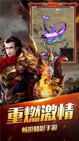 浩然天下截图1