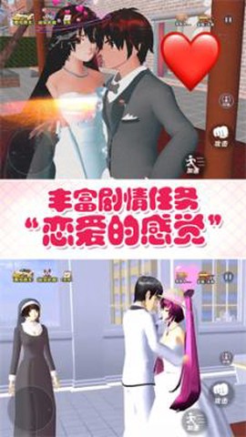 青春动漫校园截图3