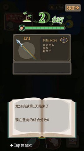 圣剑生存[图2]