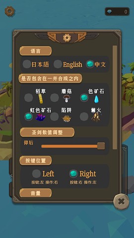圣剑生存截图1
