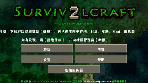 生存战争2.3联机版[图2]