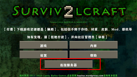 生存战争2.3联机版[图3]
