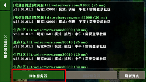 生存战争2.3联机版[图5]