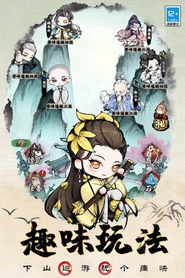大剑仙截图3