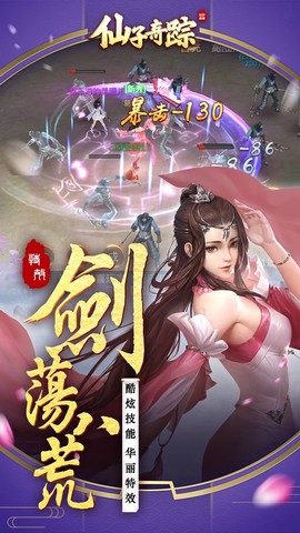 仙子奇踪[图1]