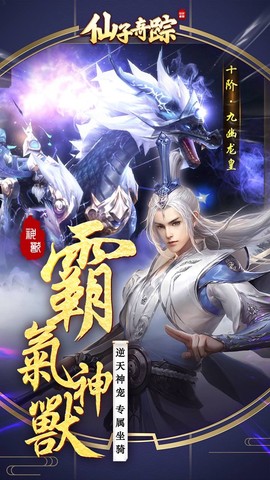 仙子奇踪截图2