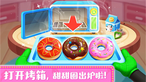 奇妙料理餐厅截图1