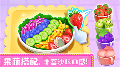 奇妙料理餐厅截图2