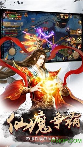 遮天斗仙截图3