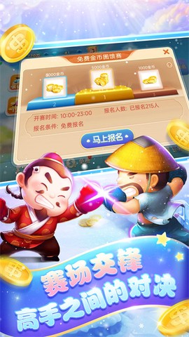 博雅斗地主截图2