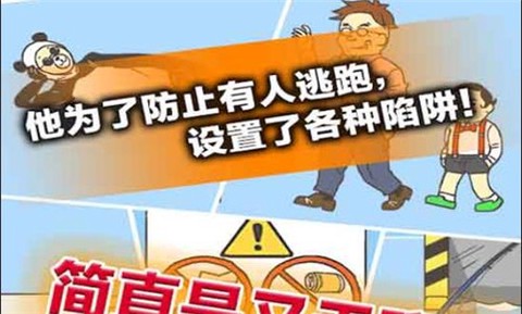 城市套路深截图1