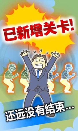 城市套路深截图2