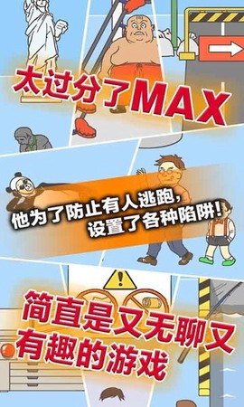 城市套路深截图3