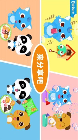 宝宝爱分享[图1]