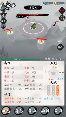 一介散修[图1]