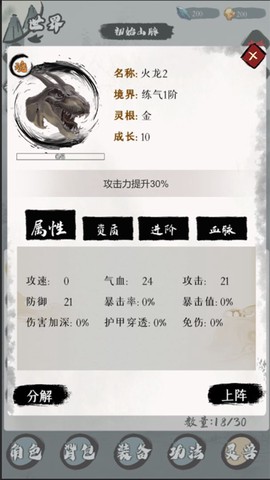 一介散修截图2