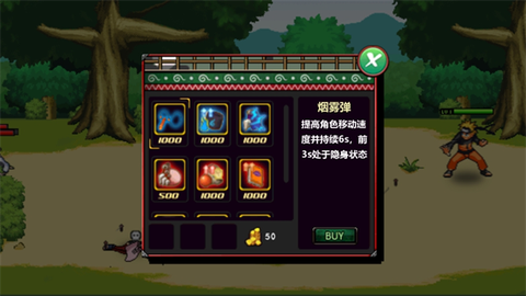 火影战记手游版[图5]
